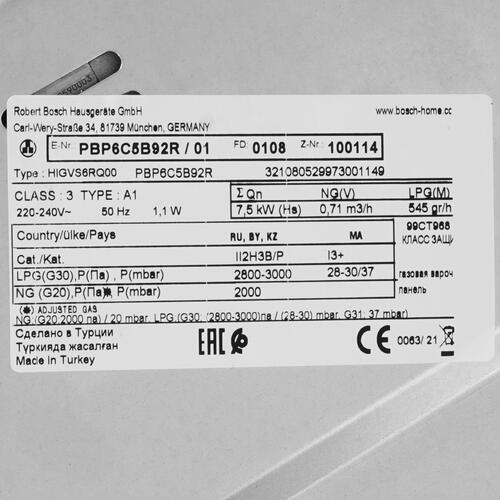 Купить Газовая варочная поверхность Bosch Serie 2 PBP6C5B92R  5357897. Характеристики, отзывы и цены в Донецке