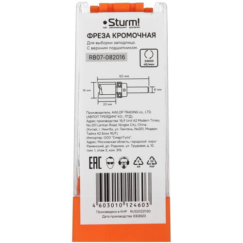 Купить Фреза Sturm! RB07-082016  9112936. Характеристики, отзывы и цены в Донецке