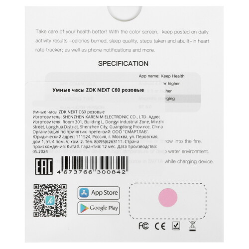 Купить Фитнес-браслет ZDK Next C60  5496048. Характеристики, отзывы и цены в Донецке