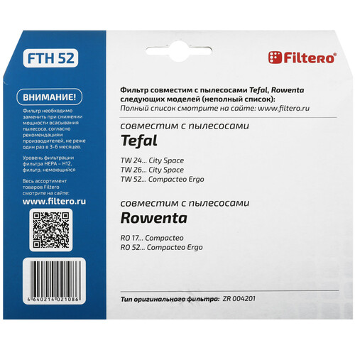Купить Фильтр Filtero FTH 52  9183648. Характеристики, отзывы и цены в Донецке