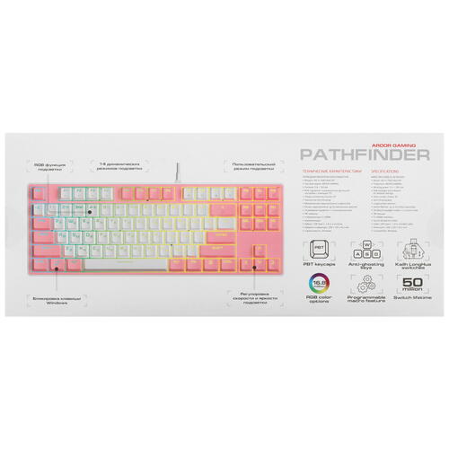 Купить Клавиатура  проводная ARDOR GAMING Pathfinder  5068406. Характеристики, отзывы и цены в Донецке