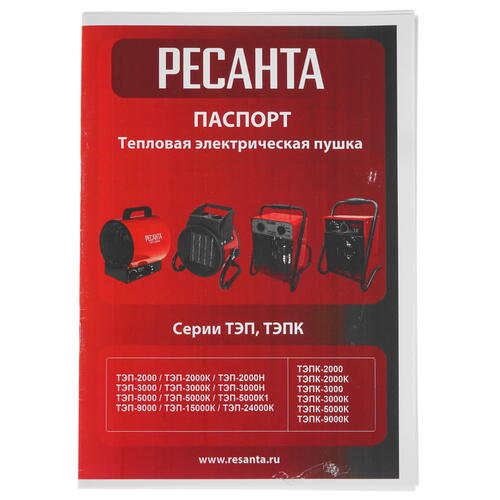 Купить Тепловая пушка электрическая Ресанта ТЭП-15000К  7908933. Характеристики, отзывы и цены в Донецке
