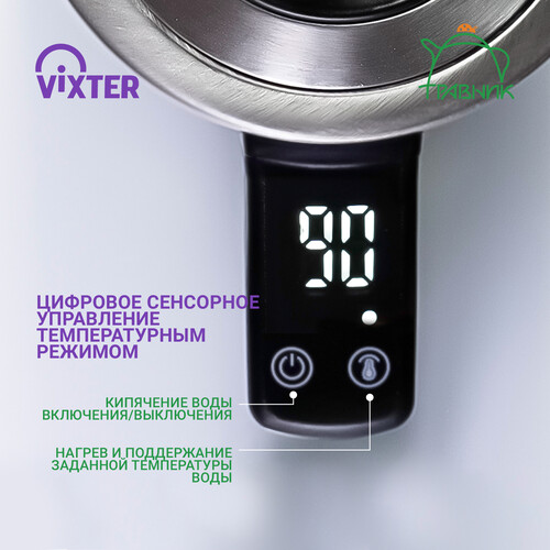 Купить Электрочайник Vixter KTP-1345 серебристый  9179097. Характеристики, отзывы и цены в Донецке
