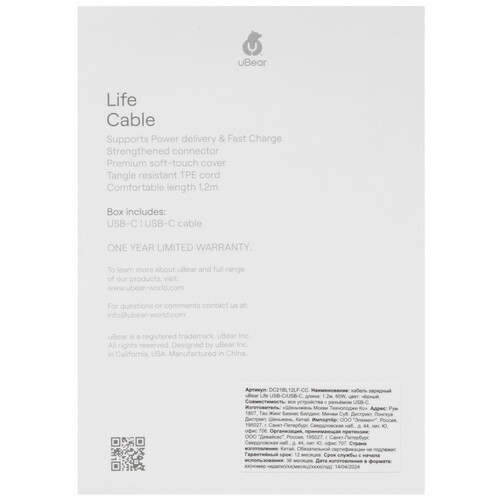 Купить Кабель круглый uBear USB Type-C - USB Type-C черный 1.2 м  5466117. Характеристики, отзывы и цены в Донецке