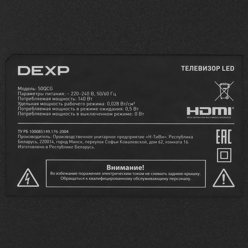 Купить 50" (127 см) Телевизор DEXP 50QCG черный  9082411. Характеристики, отзывы и цены в Донецке