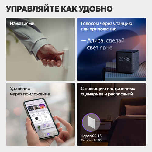 Купить Умный выключатель Яндекс с регулировкой яркости (диммер)  5619323. Характеристики, отзывы и цены в Донецке