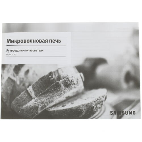 Купить Микроволновая печь Samsung MG23K3515AW/BW белый  1358864. Характеристики, отзывы и цены в Донецке