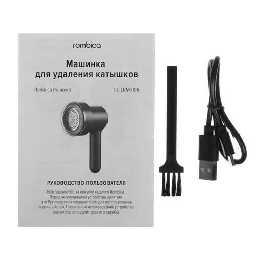 Купить Машинка для удаления катышков Rombica Remover LRM-006  5463777. Характеристики, отзывы и цены в Донецке