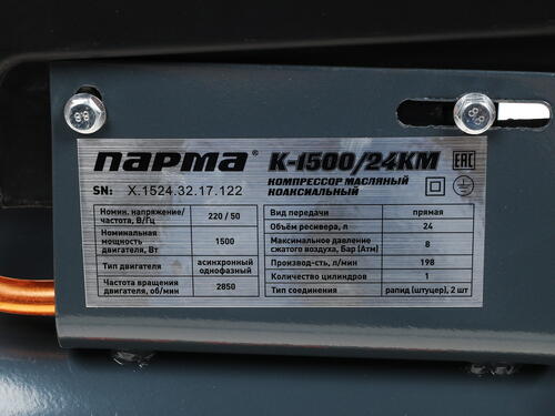 Купить Компрессор поршневой масляный Парма K-1500/24КМ  1081886. Характеристики, отзывы и цены в Донецке