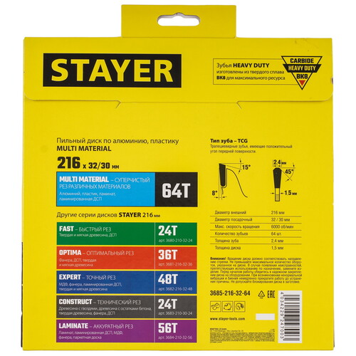 Купить Диск пильный STAYER Multi Material 3685-216-32-64  9173769. Характеристики, отзывы и цены в Донецке