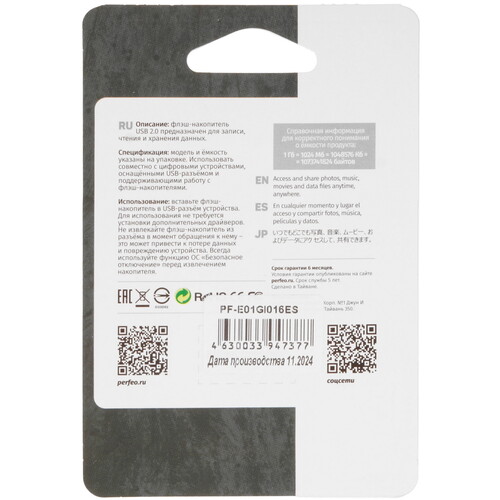 Купить Память USB Flash 16 ГБ Perfeo E01 Economy Series [PF-E01Gl016ES]  9209279. Характеристики, отзывы и цены в Донецке