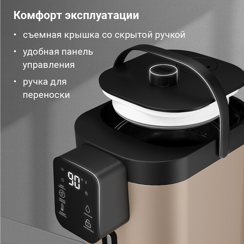 Купить Термопот РЕДМОНД TP2300 бежевый  9237057. Характеристики, отзывы и цены в Донецке