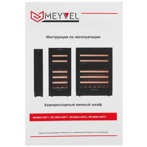 Купить Винный шкаф Meyvel MV19NH-KBT1 черный  9186677. Характеристики, отзывы и цены в Донецке