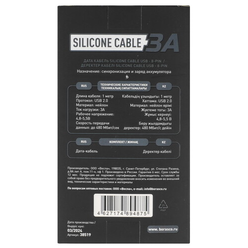 Купить Кабель круглый BoraSCO Lightning 8-pin - USB 2.0 Type-A черный 1 м  5614078. Характеристики, отзывы и цены в Донецке