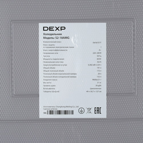 Купить Холодильник компактный   DEXP S2-18AMG белый  9123703. Характеристики, отзывы и цены в Донецке
