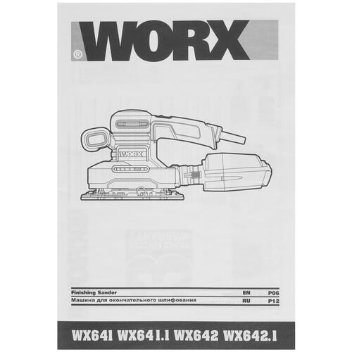 Купить Виброшлифовальная машина Worx WX641  8199909. Характеристики, отзывы и цены в Донецке