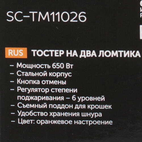Купить Тостер Scarlett SC-TM11026 черный  5358031. Характеристики, отзывы и цены в Донецке