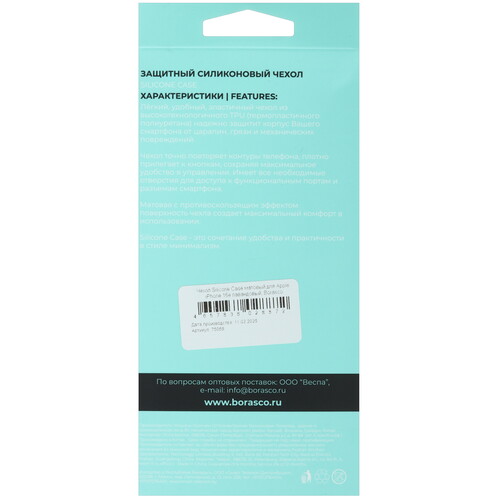Купить Накладка  BoraSCO Silicone Case для Apple iPhone 16e фиолетовый  5618813. Характеристики, отзывы и цены в Донецке