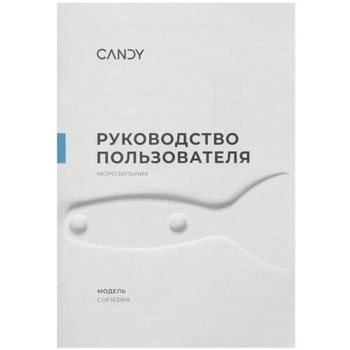 Купить Морозильный шкаф  Candy CUF163WA белый  9259554. Характеристики, отзывы и цены в Донецке