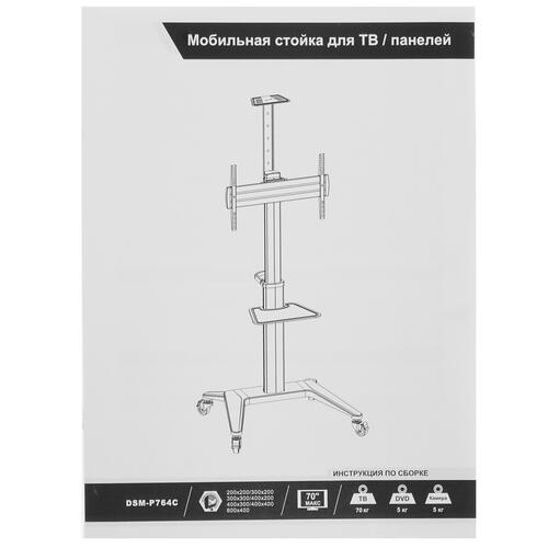 Купить Стойка с кронштейном Digis DSM-P764C  4838145. Характеристики, отзывы и цены в Донецке