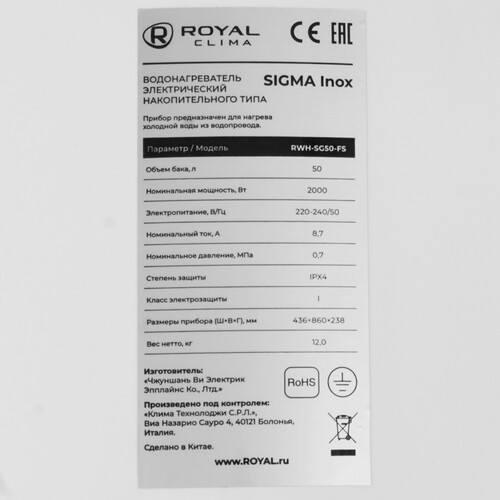 Купить Водонагреватель электрический Royal Clima RWH-SG50-FS  5340509. Характеристики, отзывы и цены в Донецке