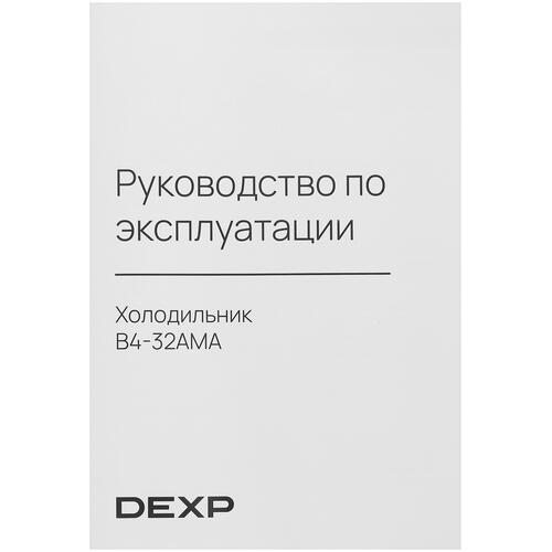 Купить Холодильник с морозильником  DEXP B4-32AMA серебристый  9064767. Характеристики, отзывы и цены в Донецке