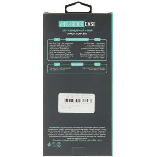 Купить Накладка  BoraSCO Anti-Shok Case для POCO C71/ Xiaomi REDMI A5 серебристый  5629890. Характеристики, отзывы и цены в Донецке