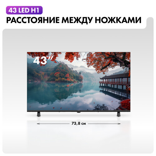 Купить 43" (109 см) Телевизор Haier 43 LED H1 черный  5634516. Характеристики, отзывы и цены в Донецке