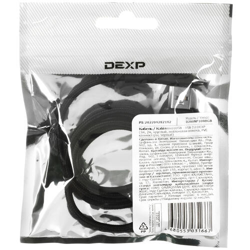 Купить Кабель круглый DEXP micro USB - USB 2.0 Type-A черный 1 м  1285437. Характеристики, отзывы и цены в Донецке