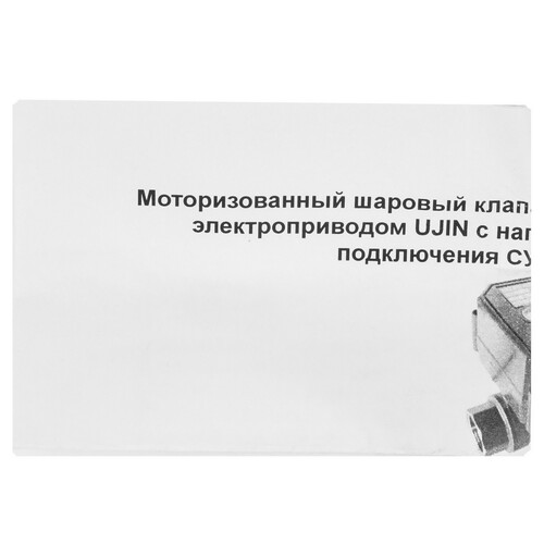 Купить Умный кран Ujin CWX-25S  5619327. Характеристики, отзывы и цены в Донецке