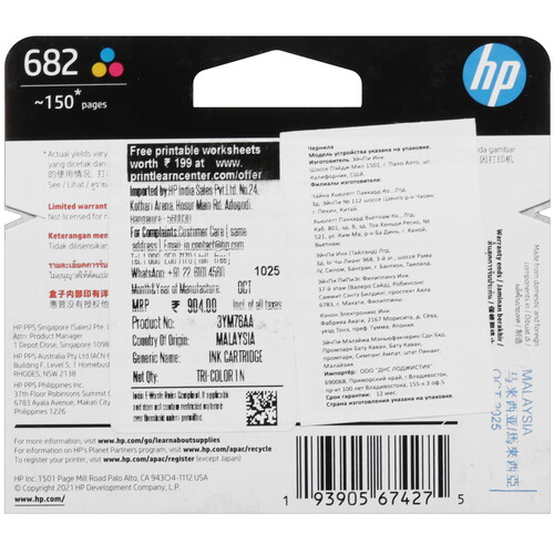Купить Картридж HP 682 3YM76AE многоцветный  1691132. Характеристики, отзывы и цены в Донецке