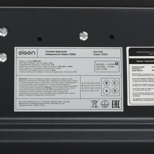Купить Газовая варочная поверхность Eigen Steke-312G4  9100224. Характеристики, отзывы и цены в Донецке