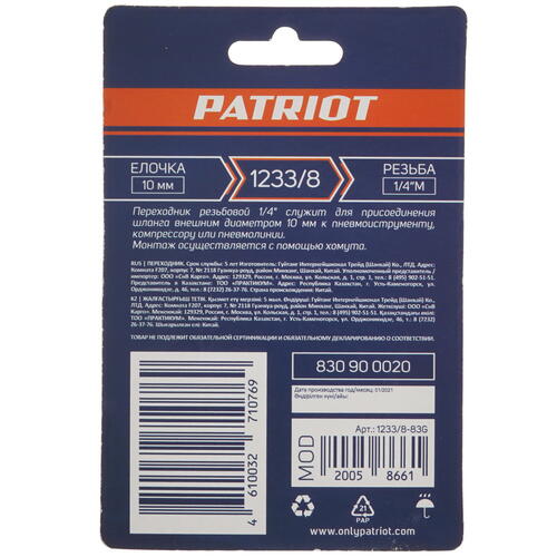Купить Переходник Patriot 1233/8  5344939. Характеристики, отзывы и цены в Донецке