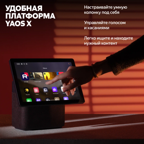 Купить Умная колонка Яндекс Станция Дуо Макс красный  5439305. Характеристики, отзывы и цены в Донецке