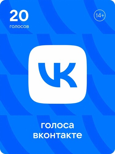 Купить Пополнение баланса сервиса ВКонтакте  20 голосов  5629920. Характеристики, отзывы и цены в Донецке