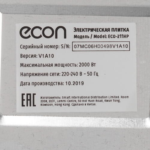 Купить Плита компактная электрическая ECON ECO-211HP черный  8151319. Характеристики, отзывы и цены в Донецке