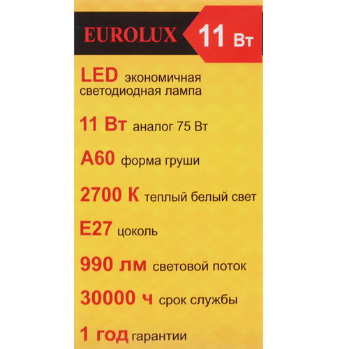 Купить Лампа светодиодная Eurolux LL-E-A60-11W-230-2.7K-E27  5401680. Характеристики, отзывы и цены в Донецке