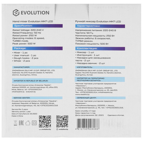 Купить Миксер EVOLUTION HM7 LCD серебристый  9208790. Характеристики, отзывы и цены в Донецке