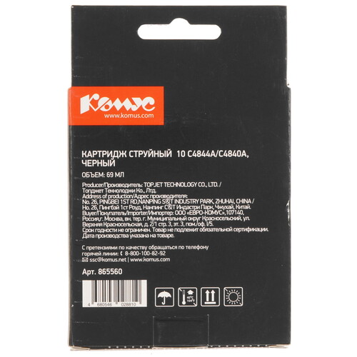 Купить Картридж Комус 10 C4844A черный  9199538. Характеристики, отзывы и цены в Донецке