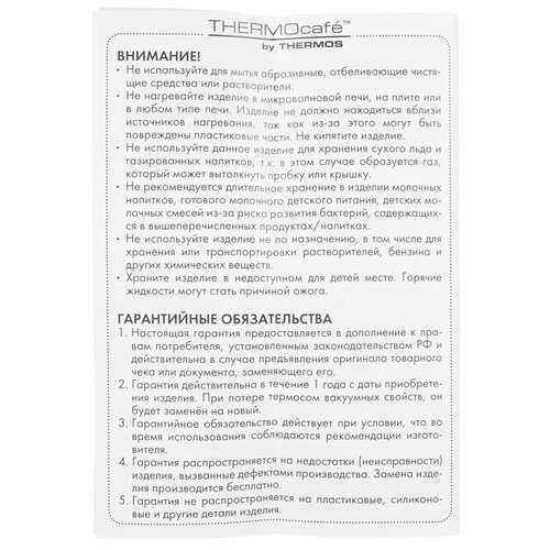 Купить Термобутылка THERMOcafe TCSB-800SY серебристый  9197885. Характеристики, отзывы и цены в Донецке