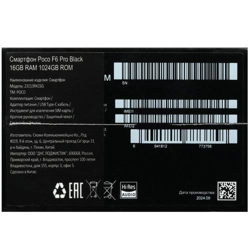 Купить 6.67" Смартфон POCO F6 Pro 1024 ГБ черный  5458803. Характеристики, отзывы и цены в Донецке