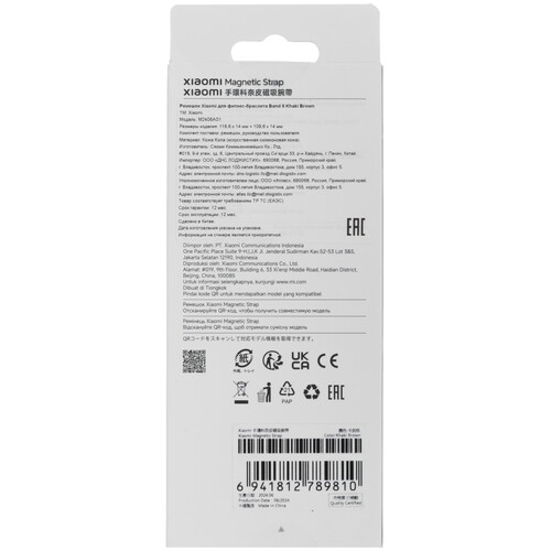 Купить Ремешок Xiaomi для Xiaomi Smart Band 8/ 9/ 10 коричневый  5492033. Характеристики, отзывы и цены в Донецке