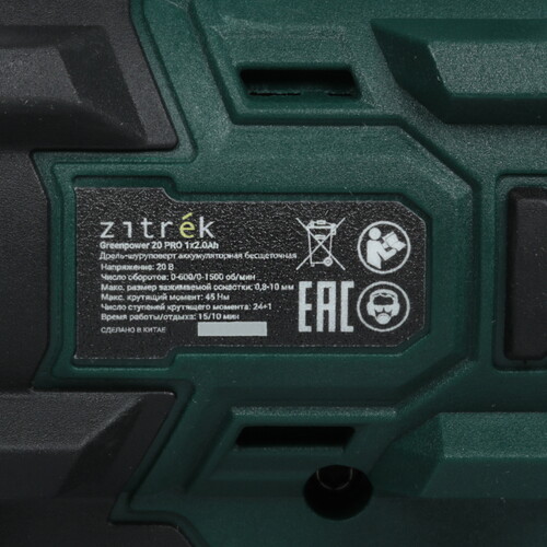 Купить Дрель-шуруповерт Zitrek Greenpower 20 PRO  9218131. Характеристики, отзывы и цены в Донецке