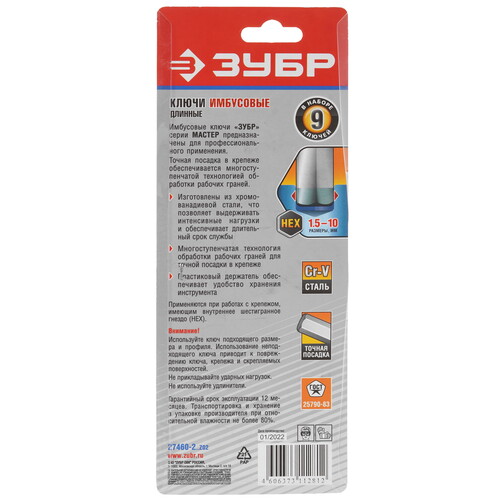 Купить Набор ключей ЗУБР 27460-2_z02  9109083. Характеристики, отзывы и цены в Донецке