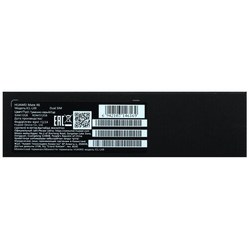 Купить 7.93" Смартфон HUAWEI Mate X6 512 ГБ серый  5609077. Характеристики, отзывы и цены в Донецке