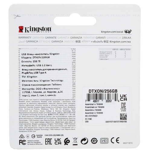 Купить Память USB Flash 256 ГБ Kingston DataTraveler Exodia Onyx [DTXON/256GB]  5409046. Характеристики, отзывы и цены в Донецке