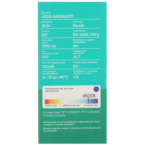 Купить Лампа светодиодная Camelion LED25-A65/865/E27  5642986. Характеристики, отзывы и цены в Донецке