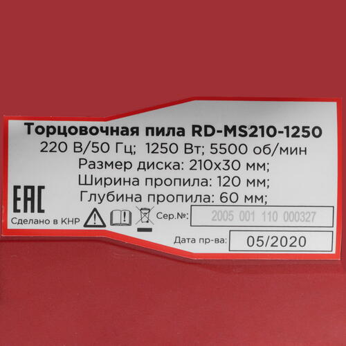 Купить Торцовочная пила  RedVerg RD-MS210-1250  8168815. Характеристики, отзывы и цены в Донецке