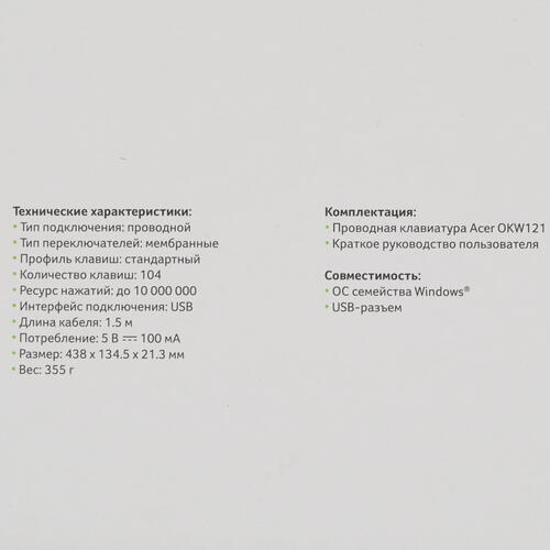 Купить Клавиатура  проводная Acer OKW121  5097267. Характеристики, отзывы и цены в Донецке