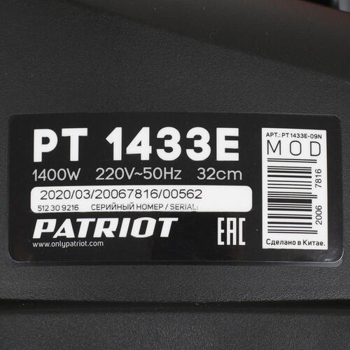 Купить Электрическая газонокосилка Patriot PT 1433E  1117138. Характеристики, отзывы и цены в Донецке